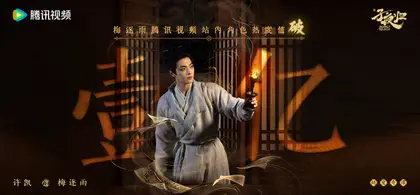 子夜归 数据战报