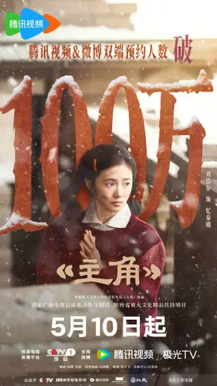 主角 数据战报