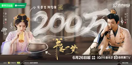 书卷一梦 数据战报