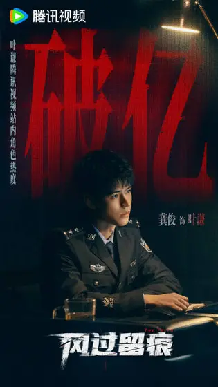 风过留痕 数据战报