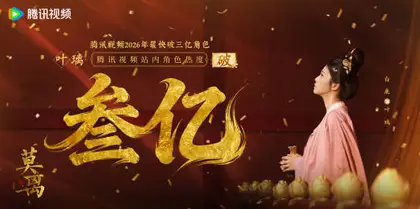 莫离 数据战报