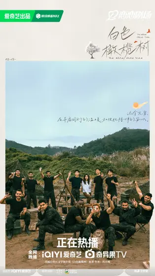 白色橄榄树 节日海报