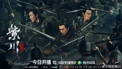 紫川之光明王 主视觉