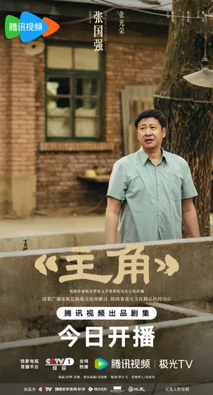 主角 角色海报