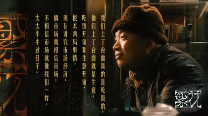 繁花 剧情海报