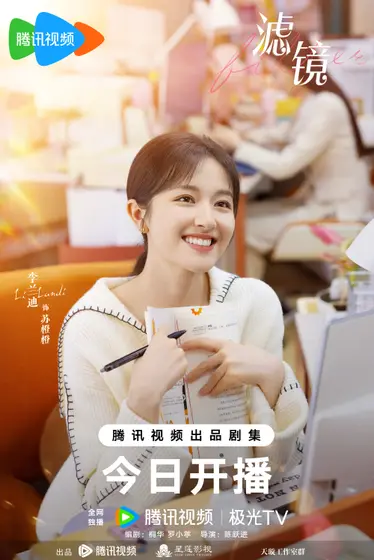 滤镜 角色海报