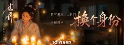 雀骨 角色海报