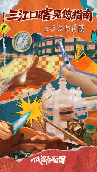 低智商犯罪 剧情海报