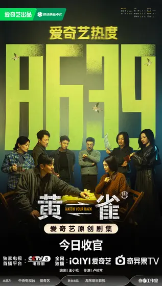 黄雀 数据战报
