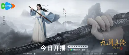 华山论剑 角色海报