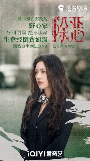 除恶 角色海报