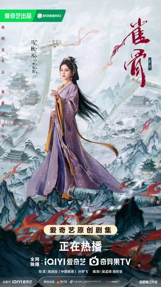 雀骨 角色海报