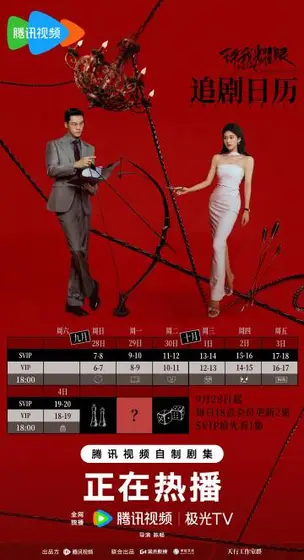 许我耀眼 信息海报