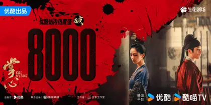 掌心 数据战报
