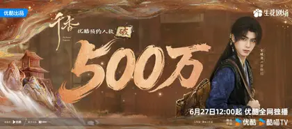 千香 数据战报