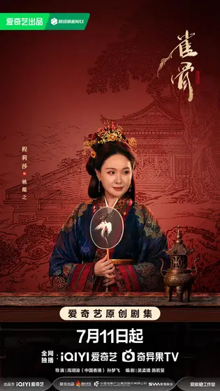 雀骨 角色海报