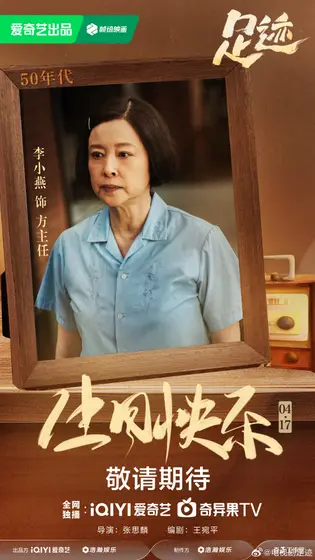 足迹 信息海报