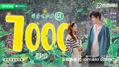 爱你 数据战报