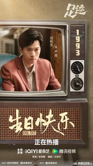 足迹 信息海报