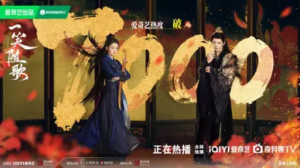 一笑随歌 数据战报