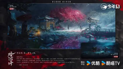暗河传 场景海报