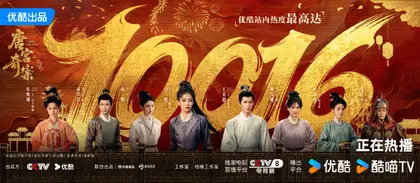 唐宫奇案之青雾风鸣 数据战报