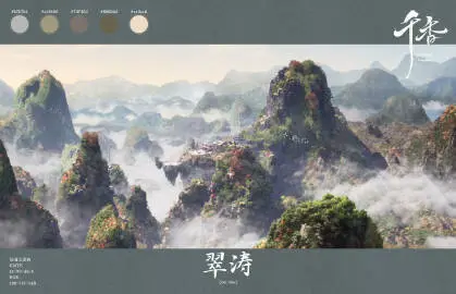 千香 场景海报