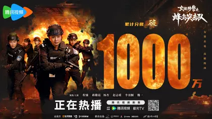 女巡特警之蜂鸟突击队 数据战报