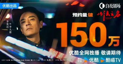 以法之名 数据战报