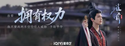 雀骨 角色海报