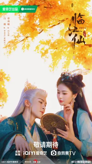 临江仙 数据战报