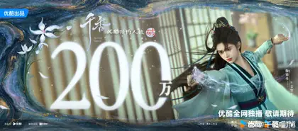 千香 数据战报