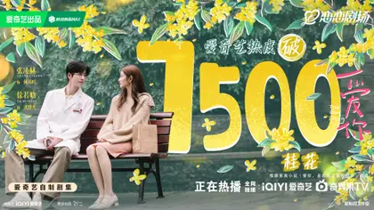 爱你 数据战报