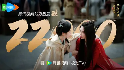 华山论剑 数据战报