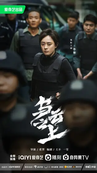 乌云之上 角色海报