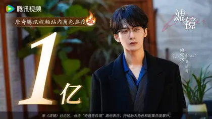 滤镜 数据战报