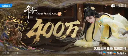 千香 数据战报