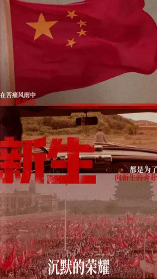 沉默的荣耀 剧情海报