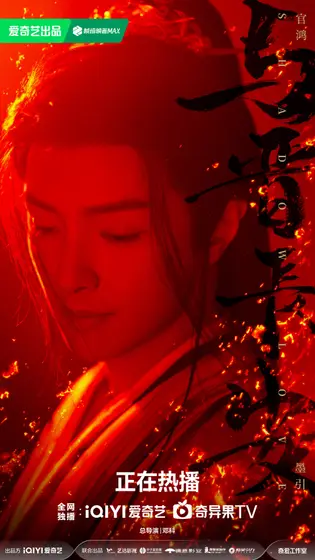 与晋长安 角色海报