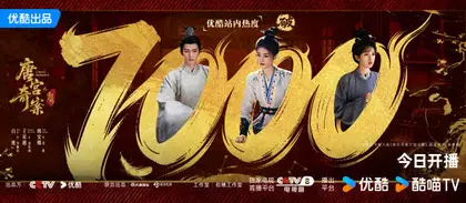 唐宫奇案之青雾风鸣 数据战报