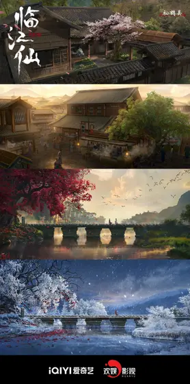 临江仙 场景海报