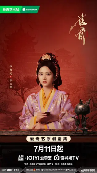 雀骨 角色海报