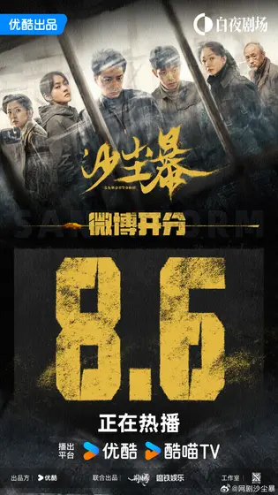 沙尘暴 数据战报