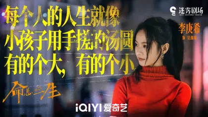 命悬一生 剧情海报