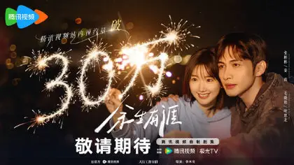 余生有涯 数据战报
