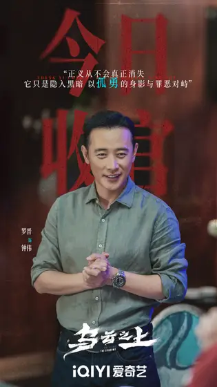 乌云之上 信息海报