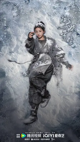 冰湖重生 角色海报
