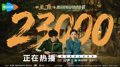 主角 数据战报