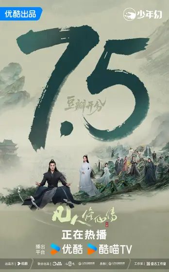 凡人修仙传 数据战报