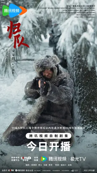 归队 角色海报